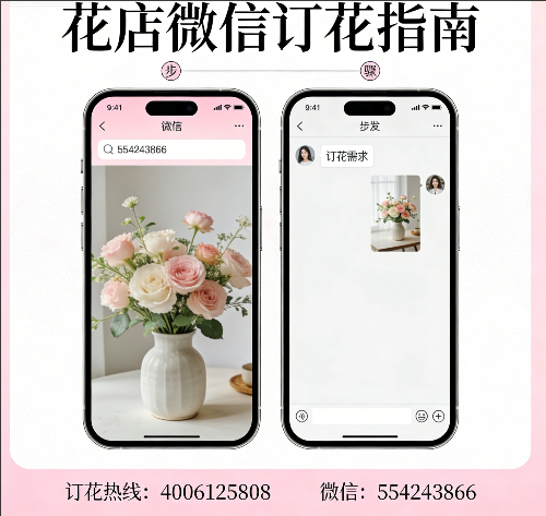 大同左云县花店微信怎么订花 大同左云县花店